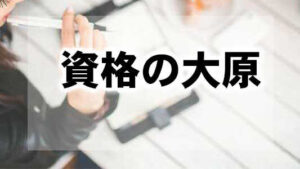 簿記2級,通信講座,安い