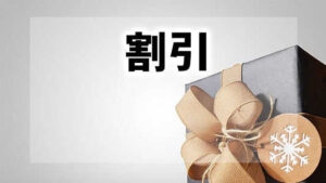 簿記2級,通信講座,安い