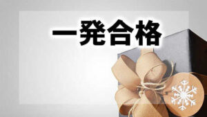 簿記2級,通信講座,安い