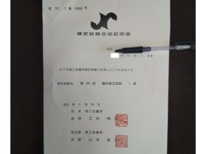 簿記2級,合格書