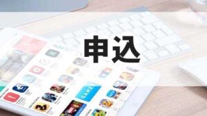 簿記2級,初心者