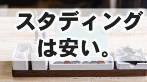 簿記2級,初心者