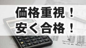 簿記2級,初心者