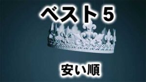 簿記2級,通信講座,安い