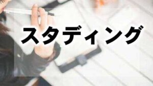 簿記2級,通信講座,安い