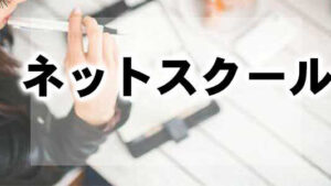 簿記2級,通信講座,安い