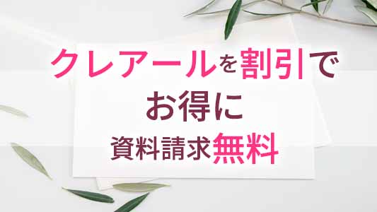 クレアール,簿記2級